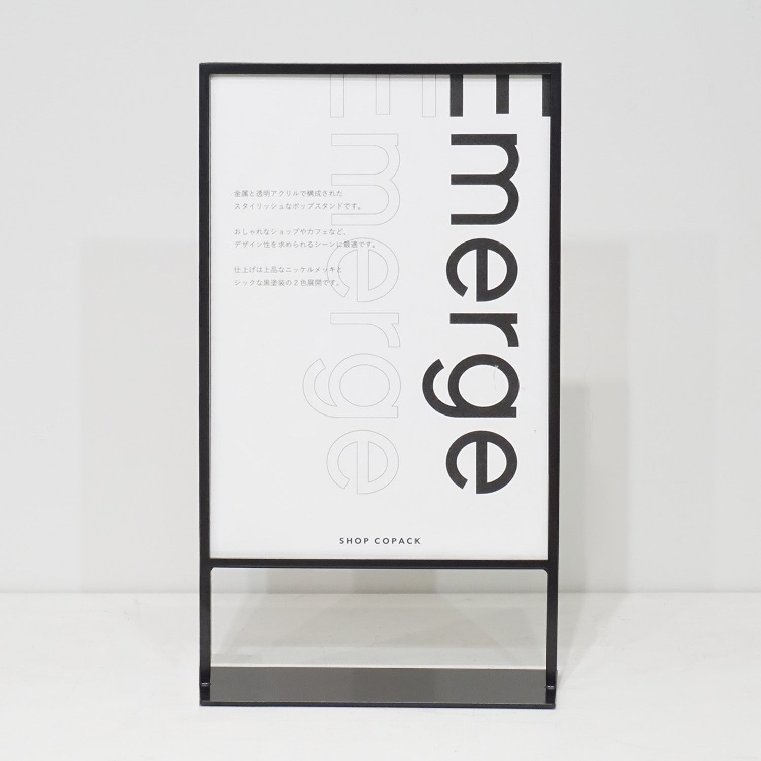 ポップスタンド A3サイズ｜おしゃれな什器の企画・製造・販売 SHOP COPACK