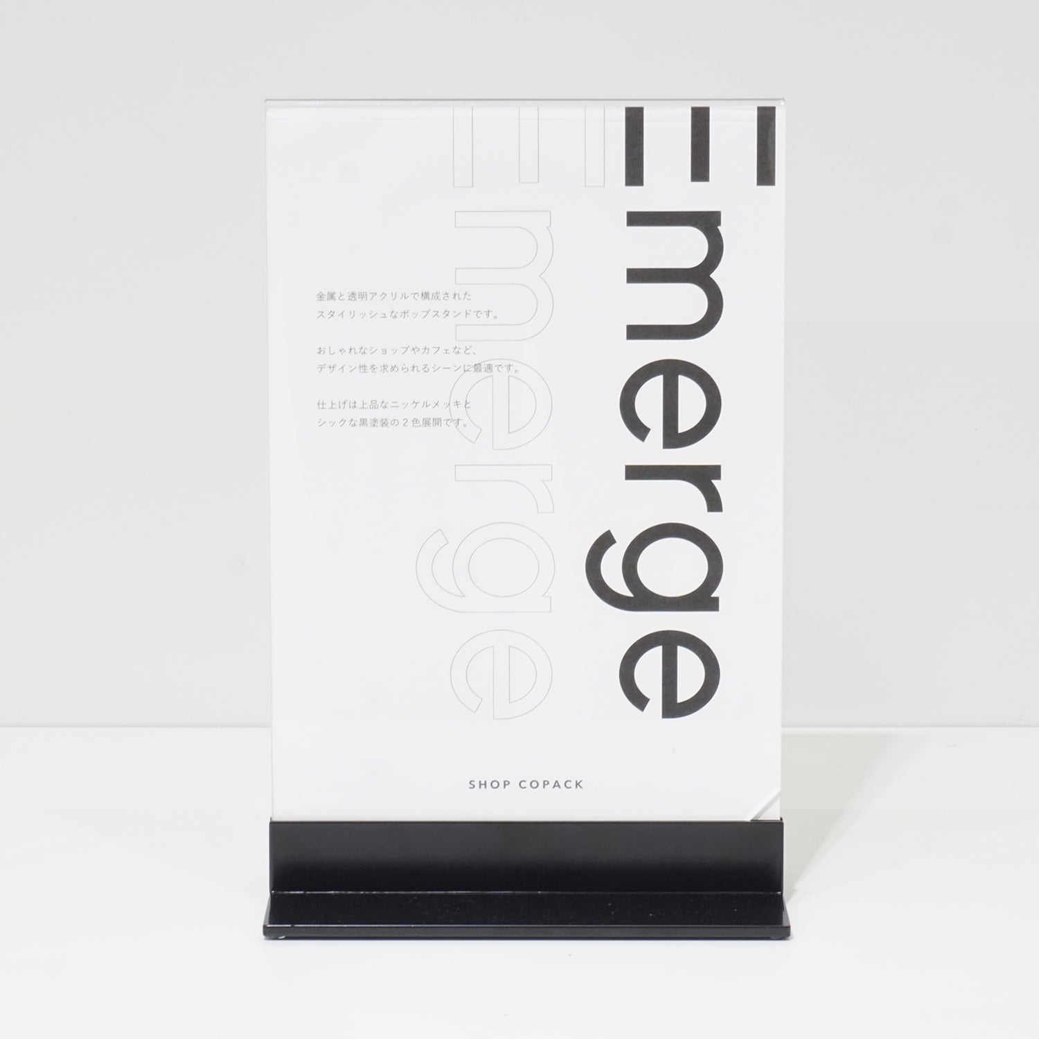 ポップスタンド A4サイズ｜おしゃれな什器の企画・製造・販売 SHOP COPACK