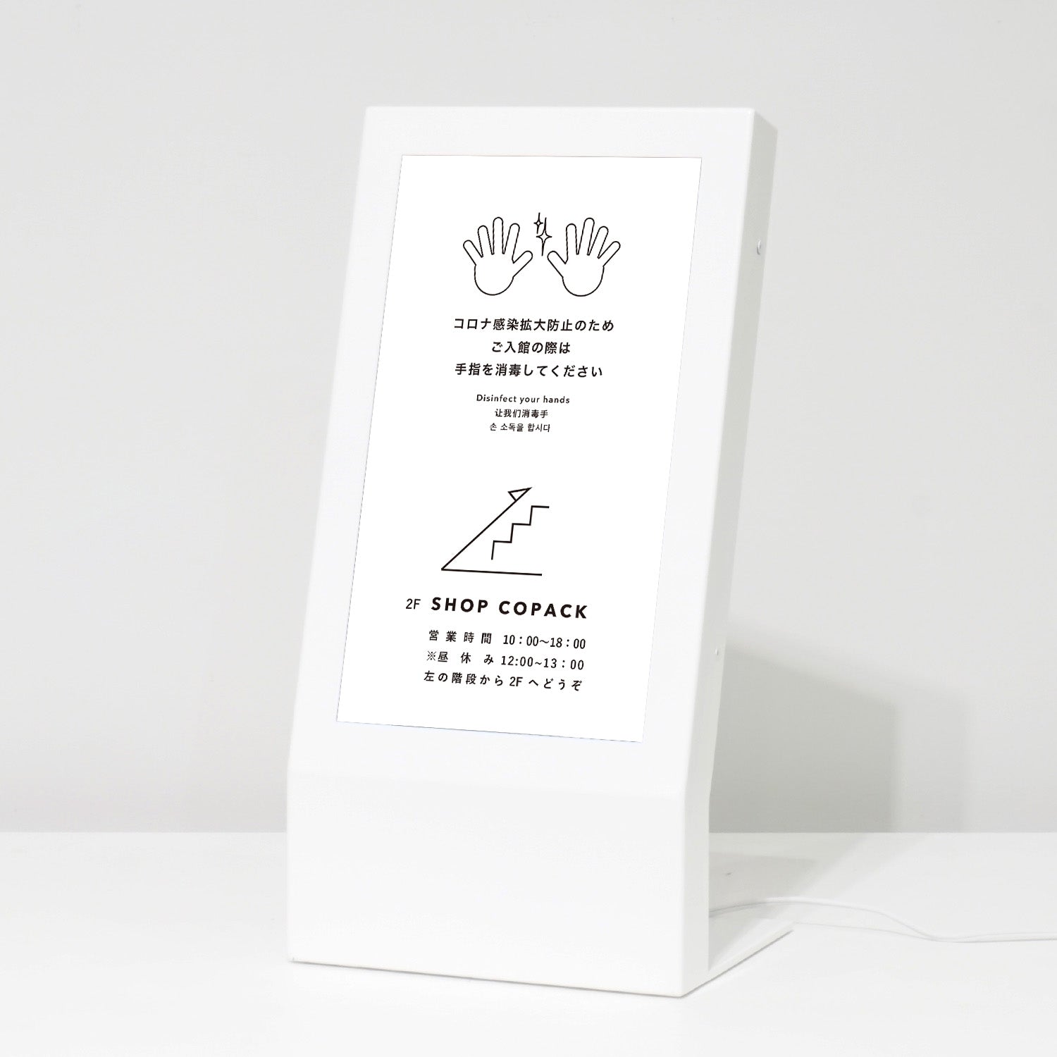 デジタルサイネージ 15インチ｜おしゃれな什器の企画・製造・販売 SHOP