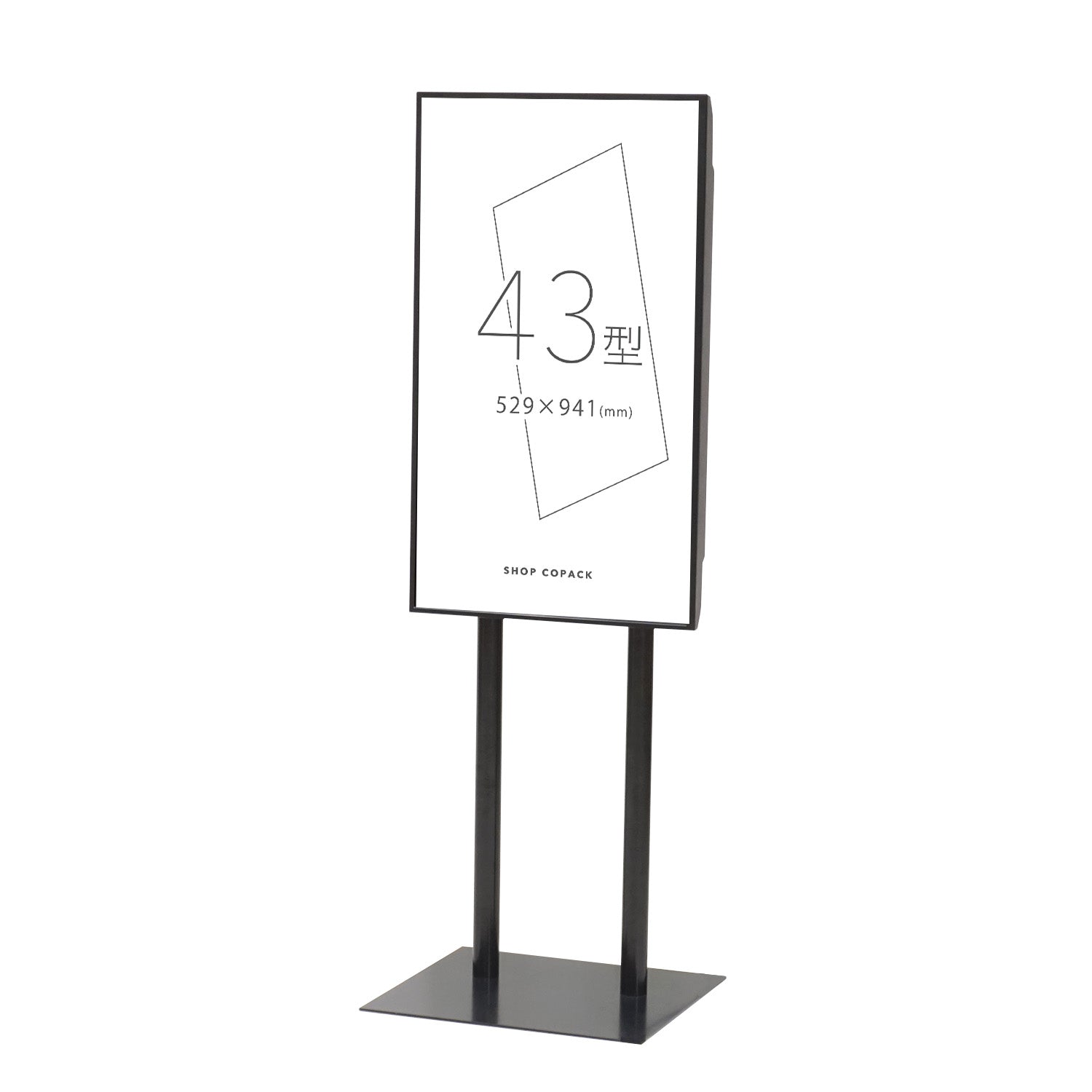 デジタルサイネージ 43インチ DS43HBK