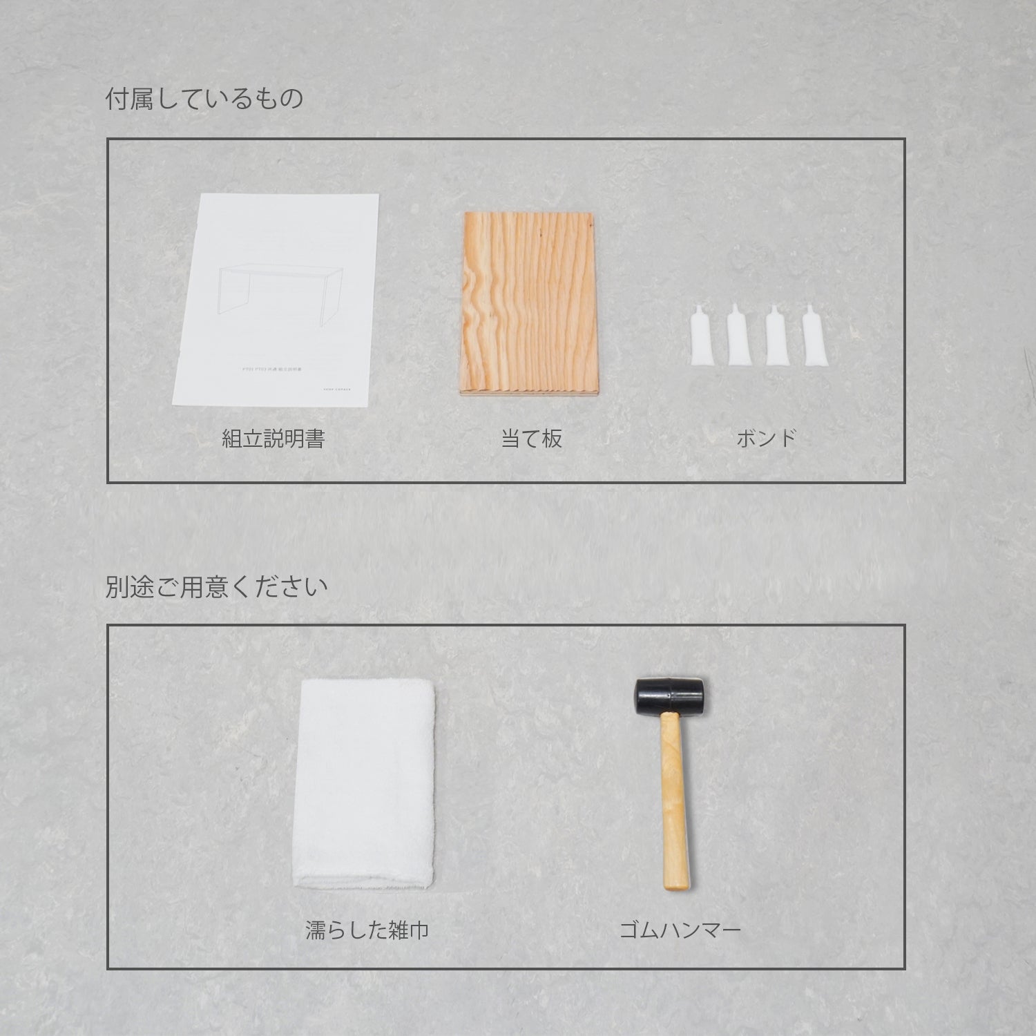 ディスプレイテーブル　PT02L