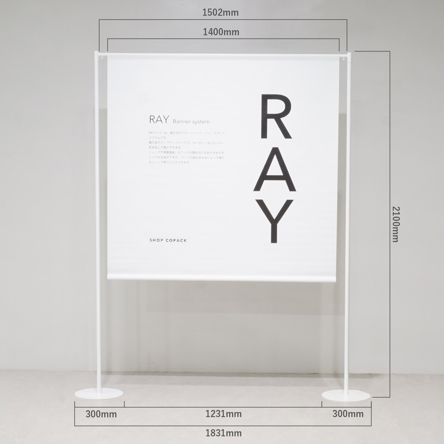 バナースタンド バナースタンド 1面フレーム RAY01WH｜おしゃれな什器の企画・製造