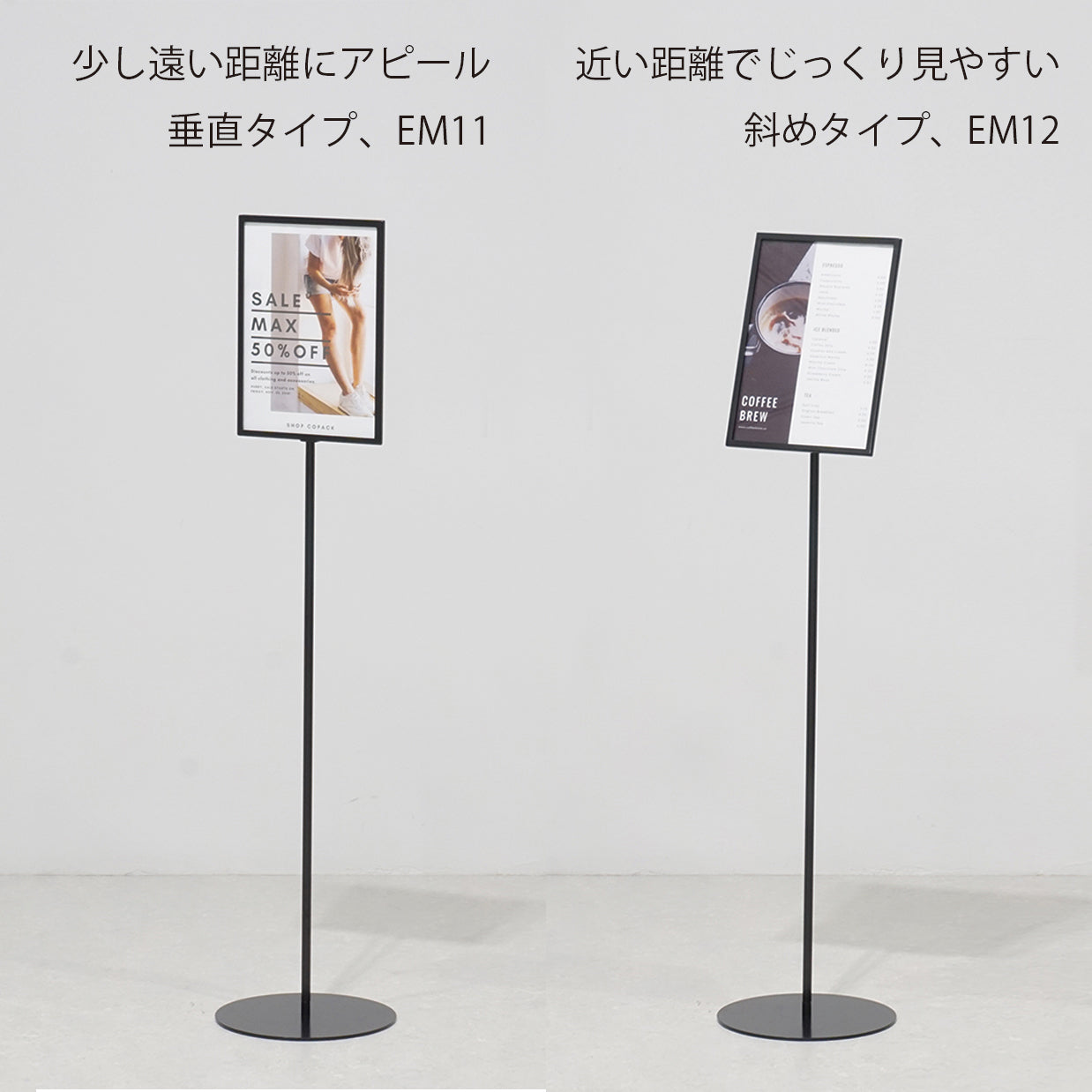 サインスタンド A4サイズ｜おしゃれな什器の企画・製造・販売 SHOP COPACK