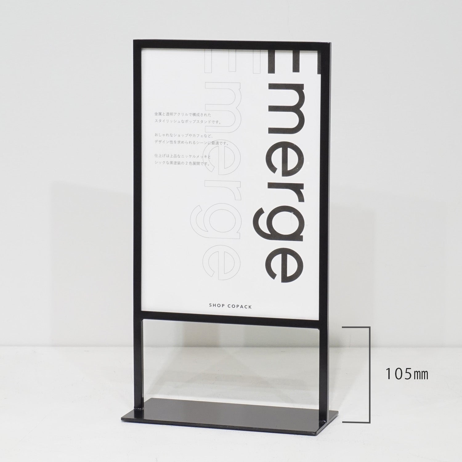 ポップスタンド A4サイズ｜おしゃれな什器の企画・製造・販売 SHOP COPACK