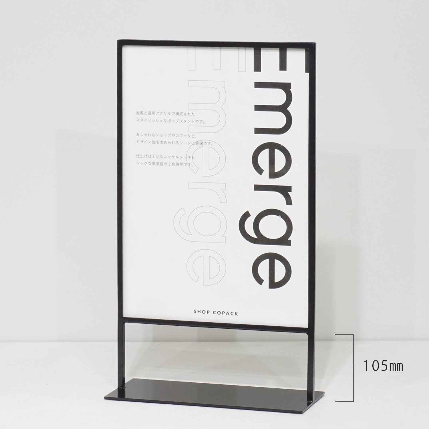 ポップスタンド A3サイズ｜おしゃれな什器の企画・製造・販売 SHOP COPACK
