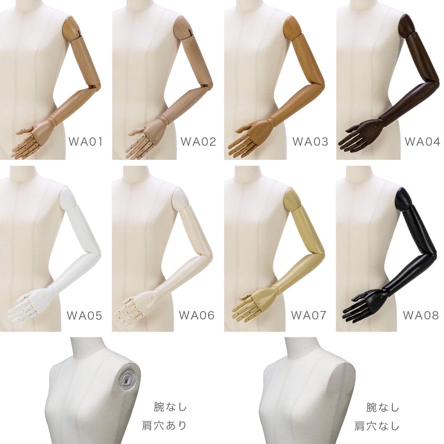 ウィメンズトルソー WT00 自由にカスタムオーダー
